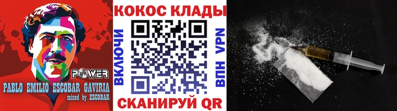 как найти наркотики Донской Кокаин Перу