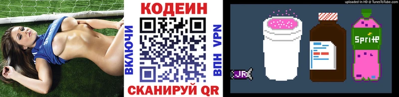 Codein напиток Lean (лин)  это Telegram  Донской  наркошоп 
