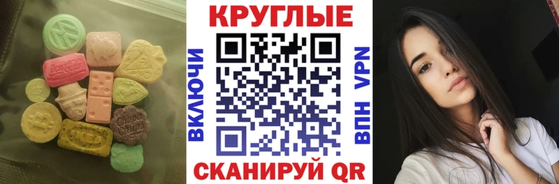 купить наркотик  Донской  ЭКСТАЗИ 250 мг 