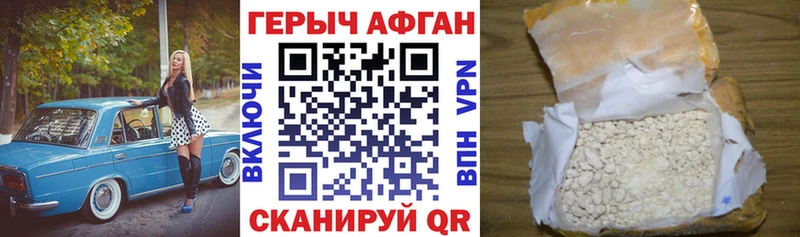ГЕРОИН афганец  где купить наркотик  Донской 