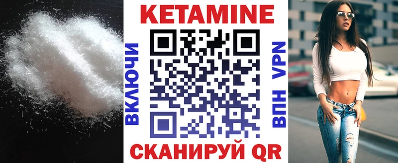 КЕТАМИН VHQ  купить   Донской 