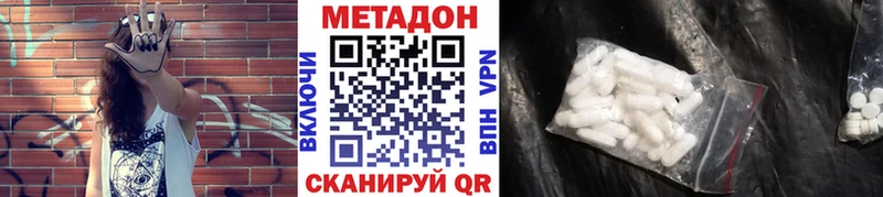 Метадон VHQ  Донской 